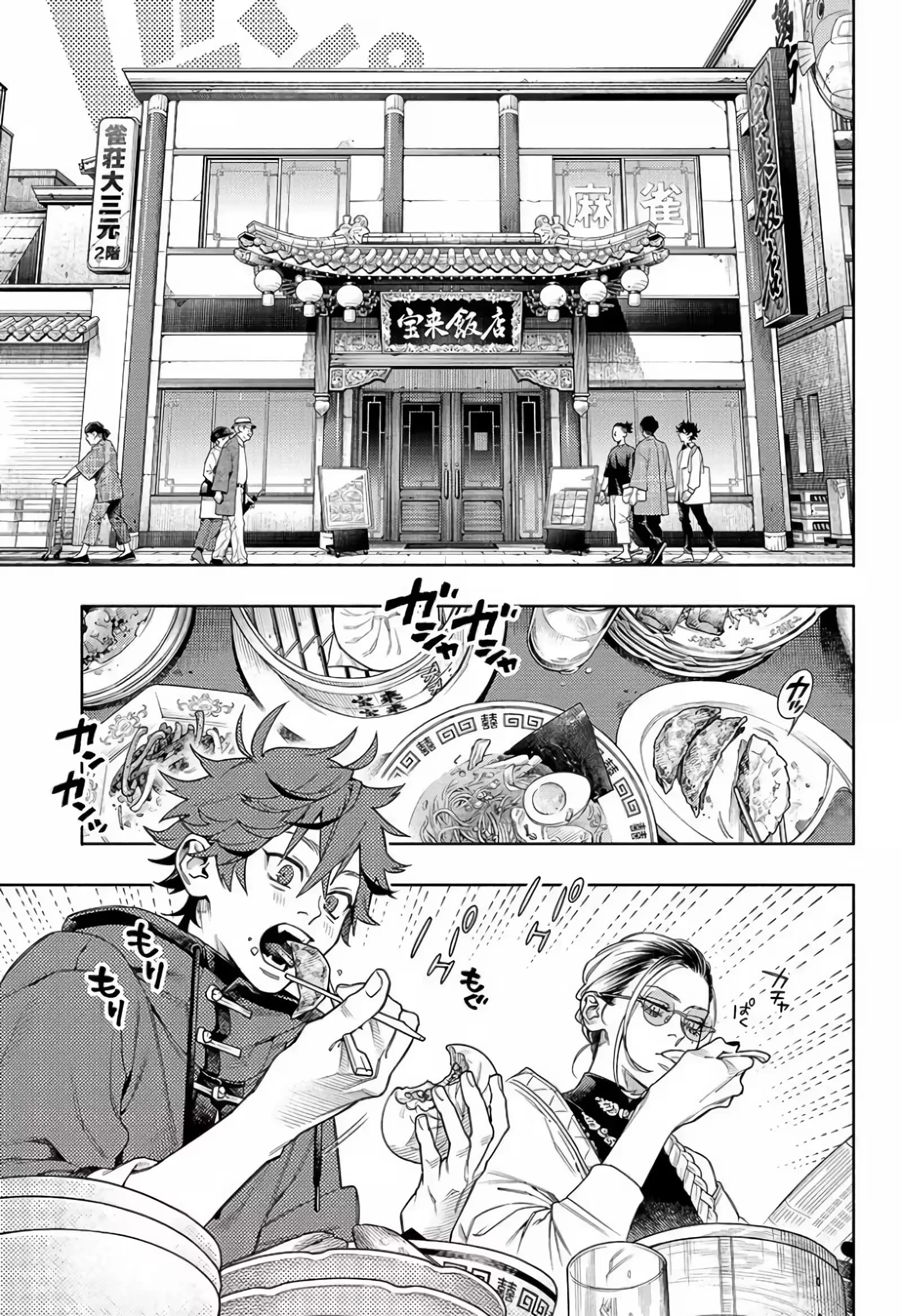Read Gokurakugai A Luz Escura dos Problemas PT Manga Online