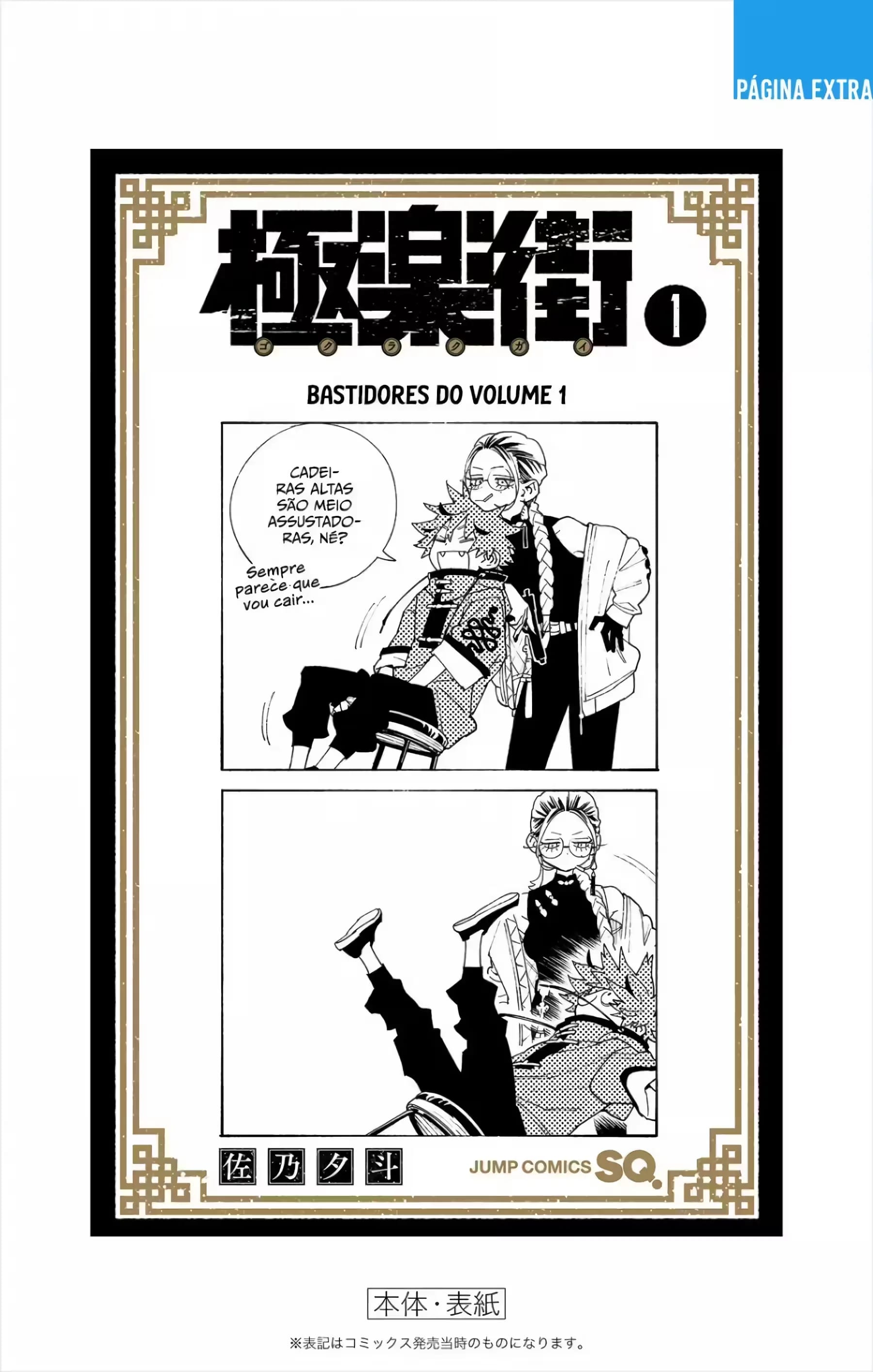 Read Gokurakugai A Luz Escura dos Problemas PT Manga Online