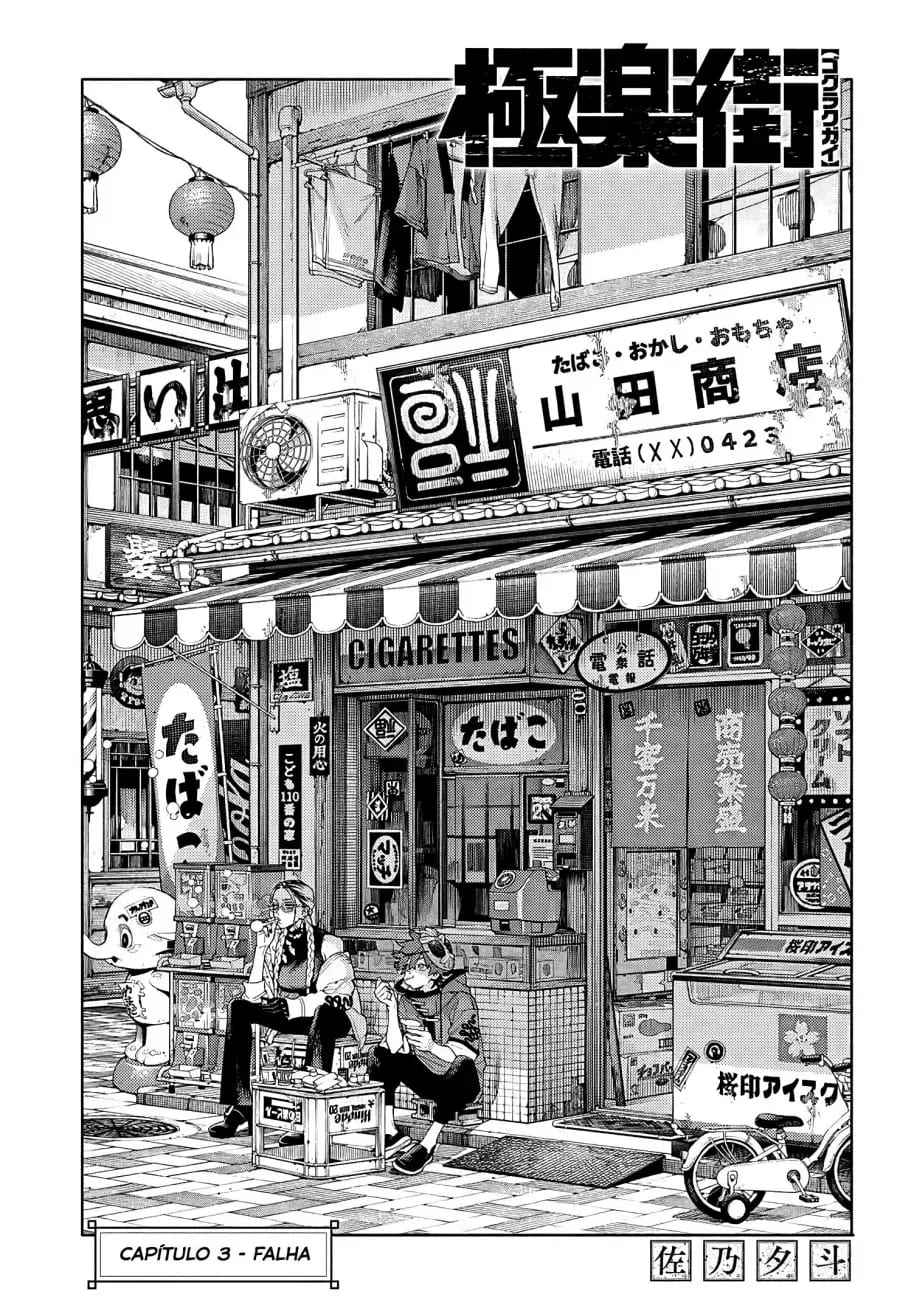 Read Gokurakugai A Luz Escura dos Problemas PT Manga Online