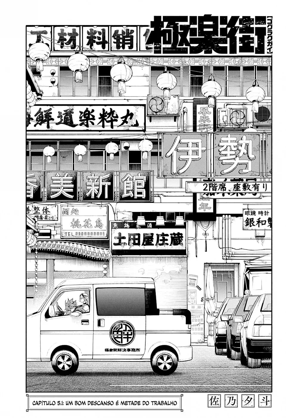 Read Gokurakugai A Luz Escura dos Problemas PT Manga Online