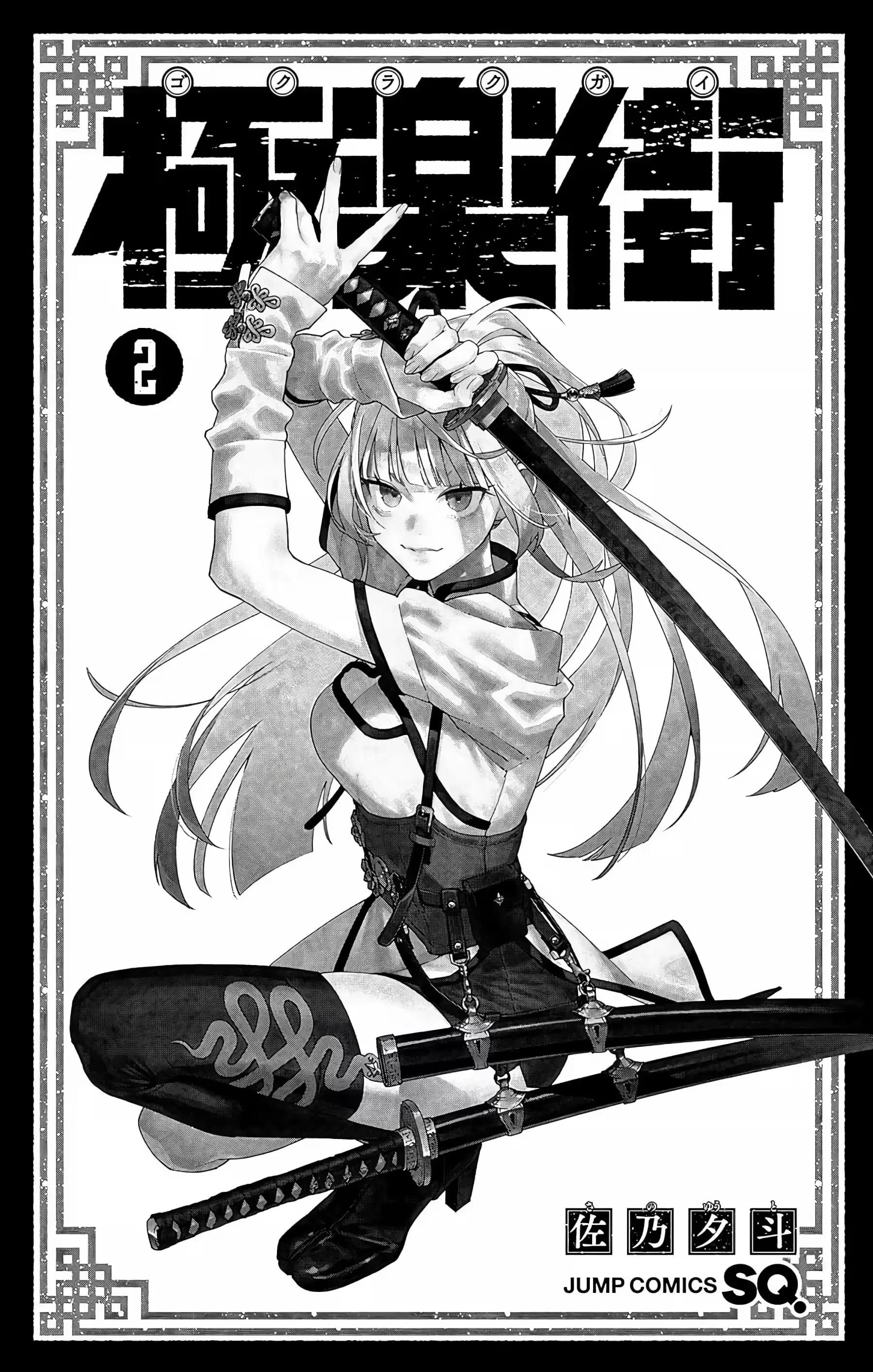 Read Gokurakugai A Luz Escura dos Problemas PT Manga Online