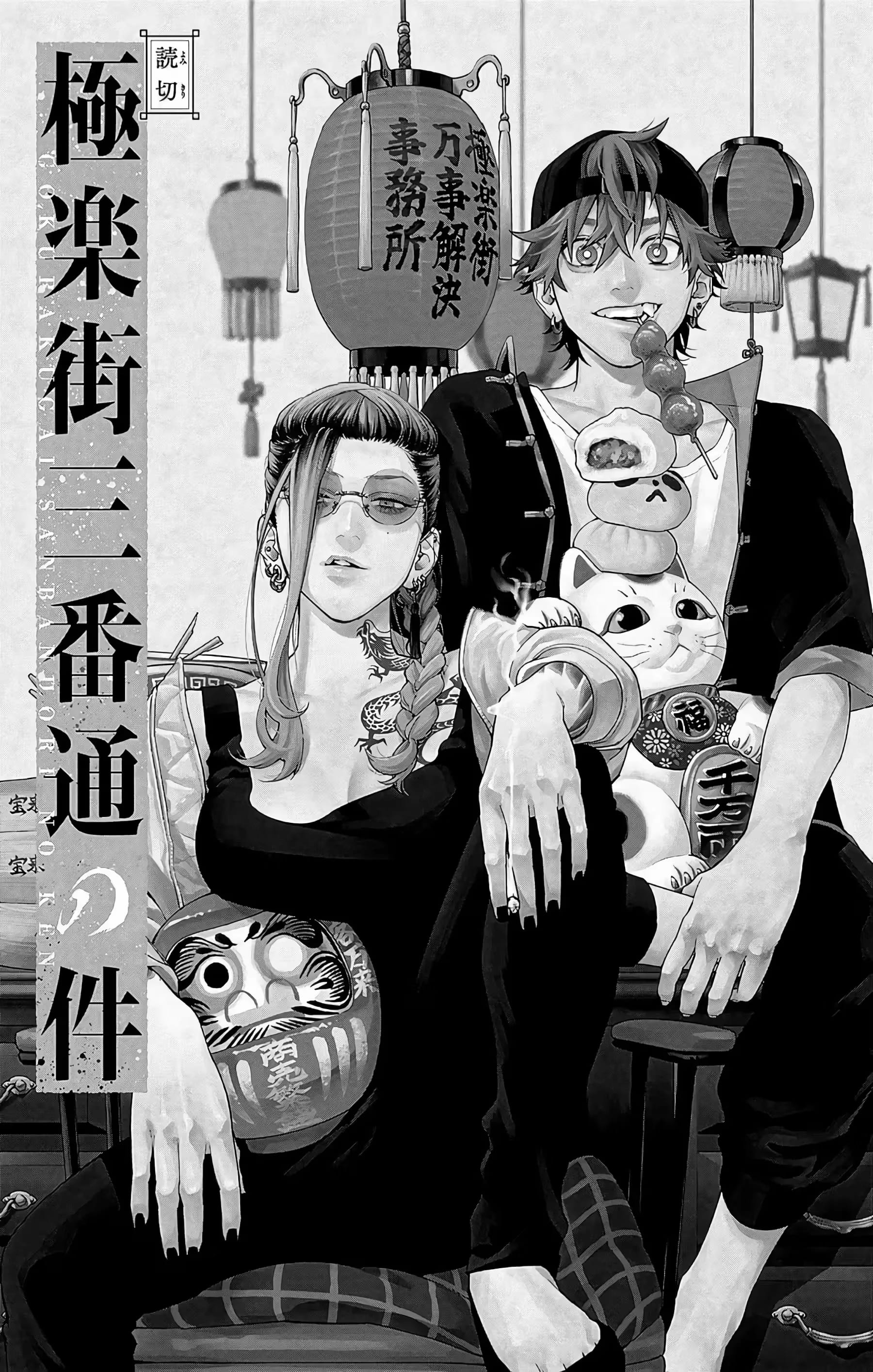 Read Gokurakugai A Luz Escura dos Problemas PT Manga Online