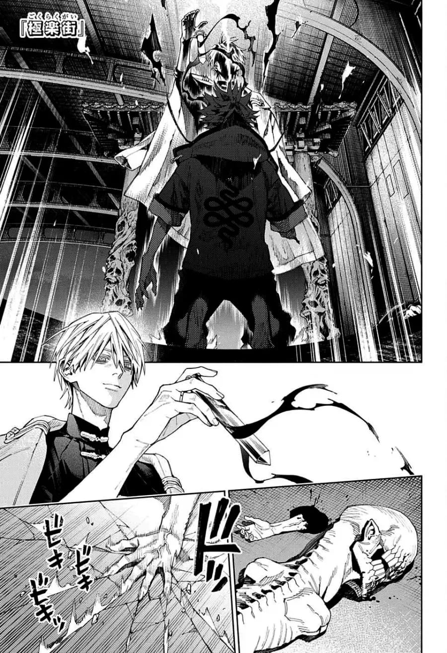 Read Gokurakugai A Luz Escura dos Problemas PT Manga Online