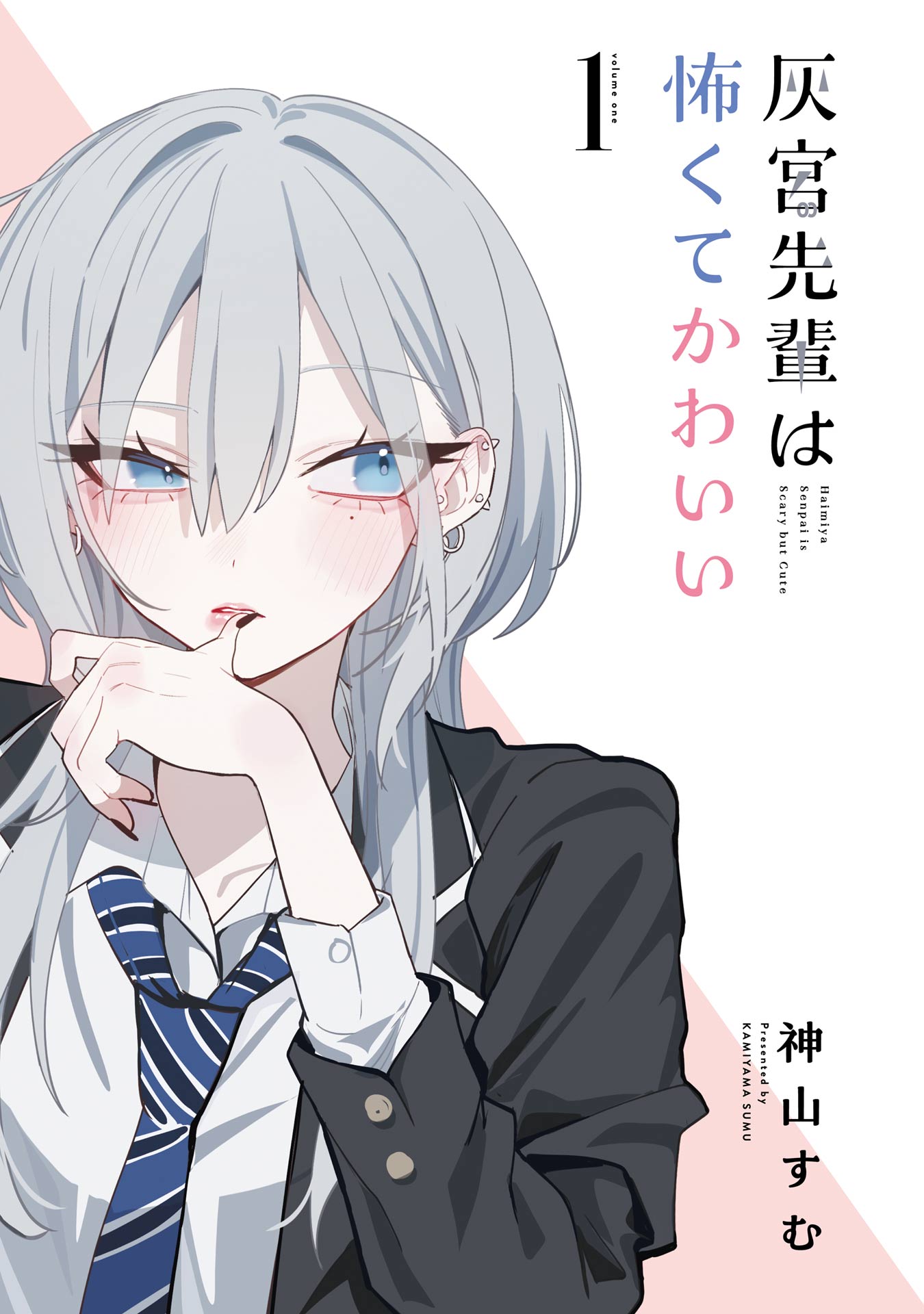 Read Haimiya Senpai is Scary But Cute PT Manga Online