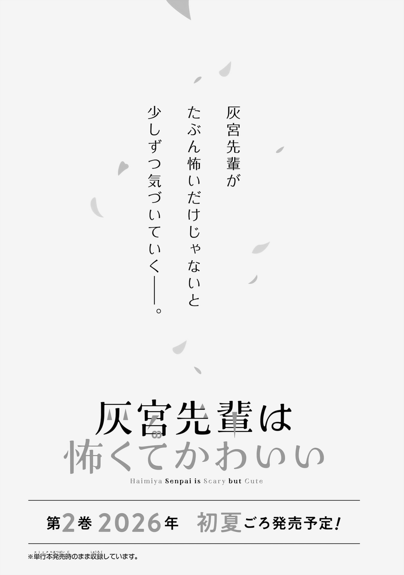 Read Haimiya Senpai is Scary But Cute PT Manga Online
