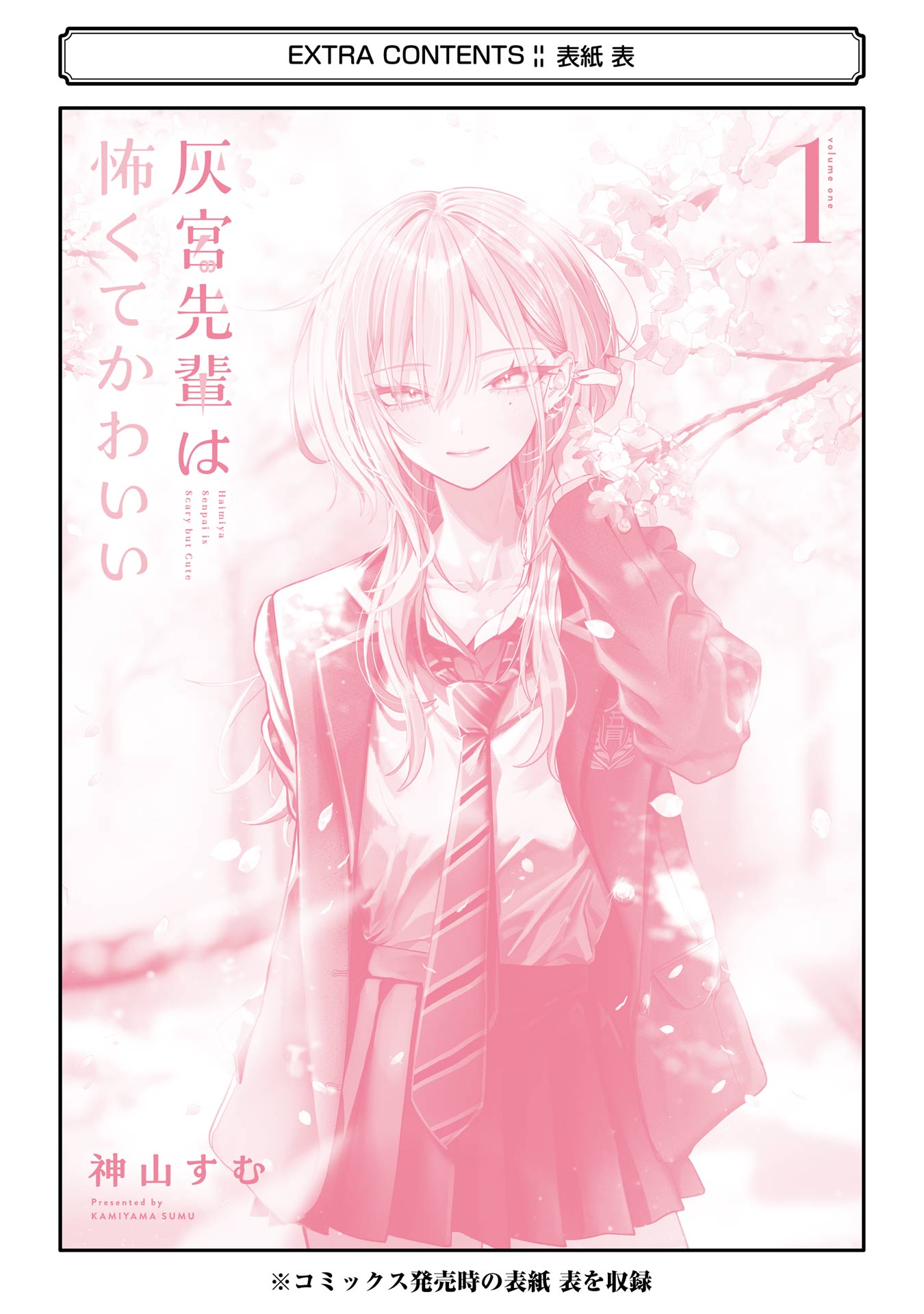 Read Haimiya Senpai is Scary But Cute PT Manga Online