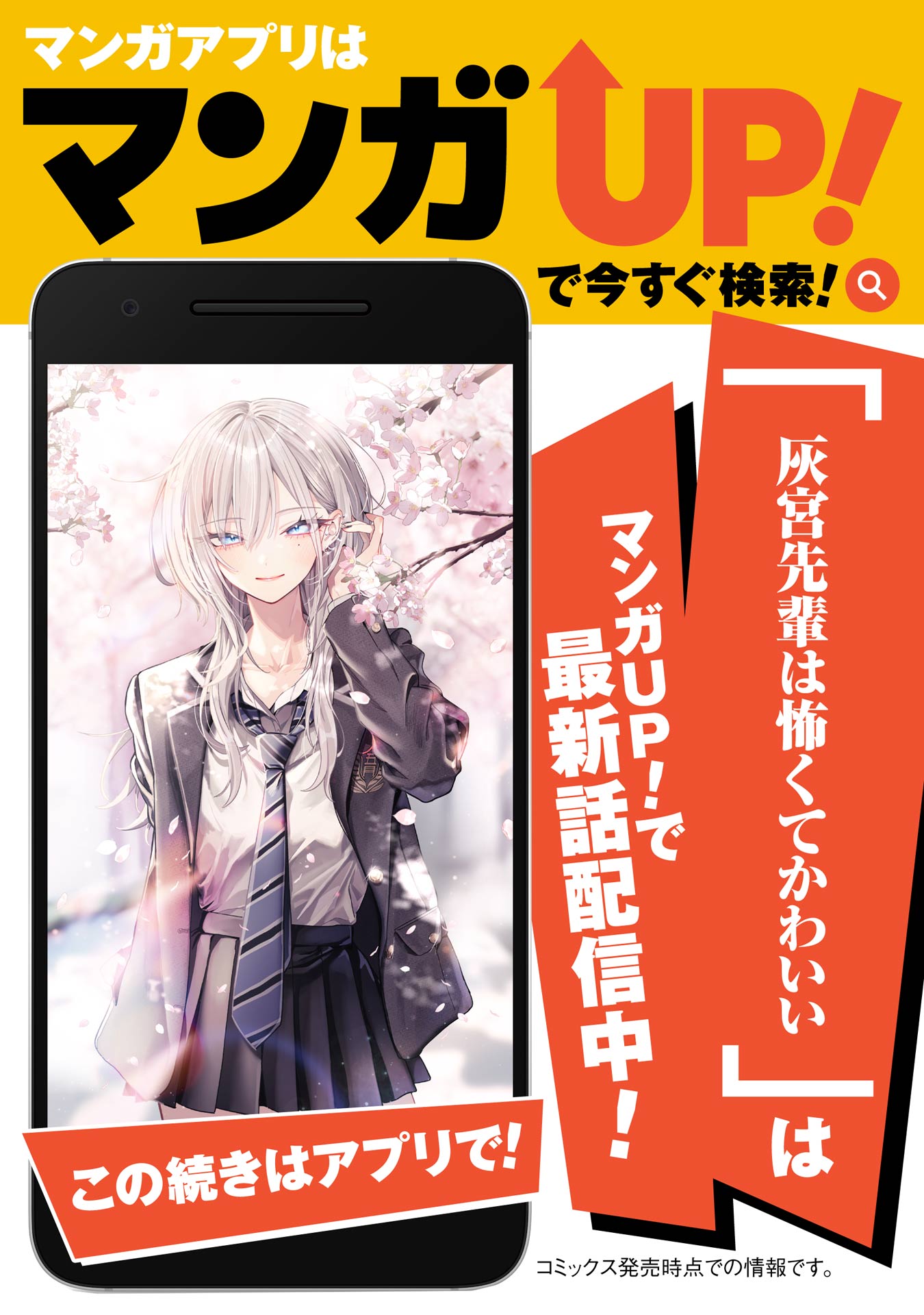 Read Haimiya Senpai is Scary But Cute PT Manga Online