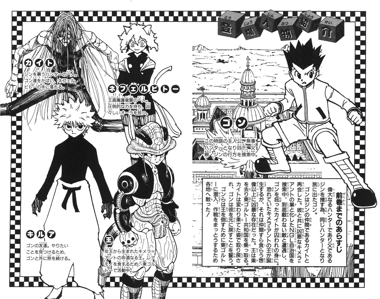 Read Hunter x Hunter PT Manga Online