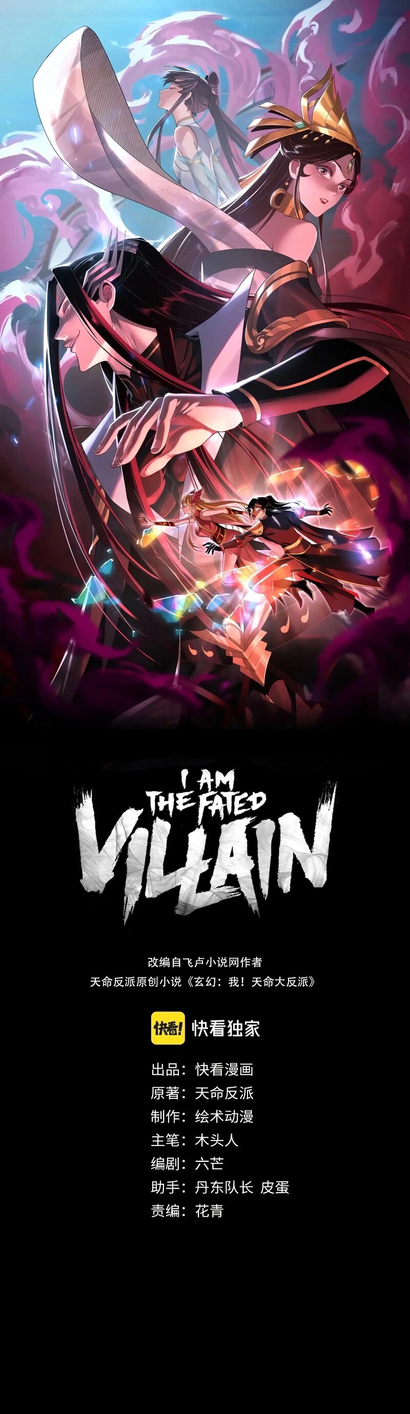 Read I Am The Fated Villain PT Manga Online