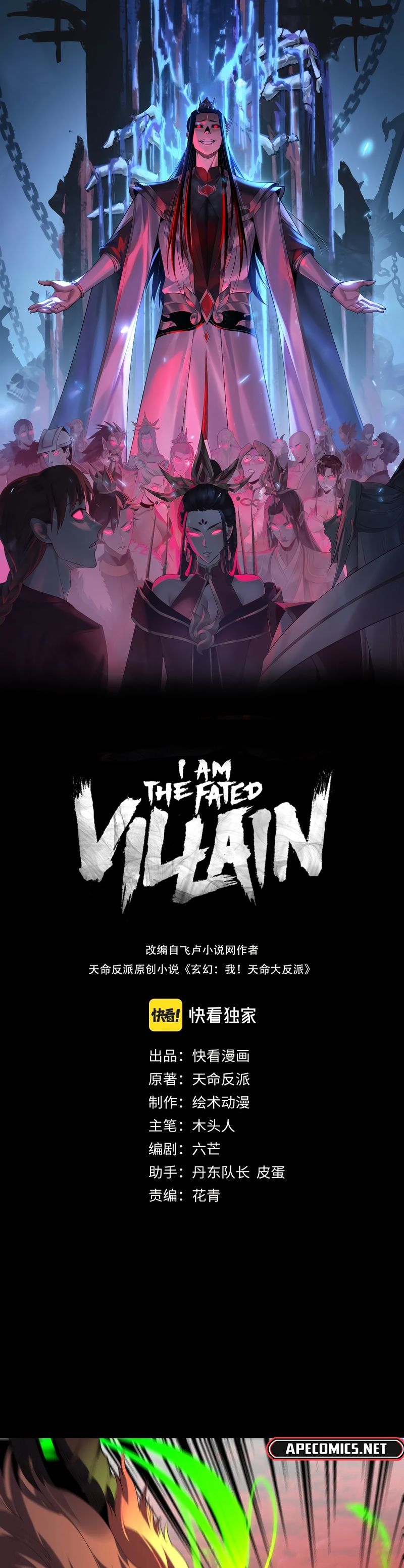 Read I Am The Fated Villain PT Manga Online