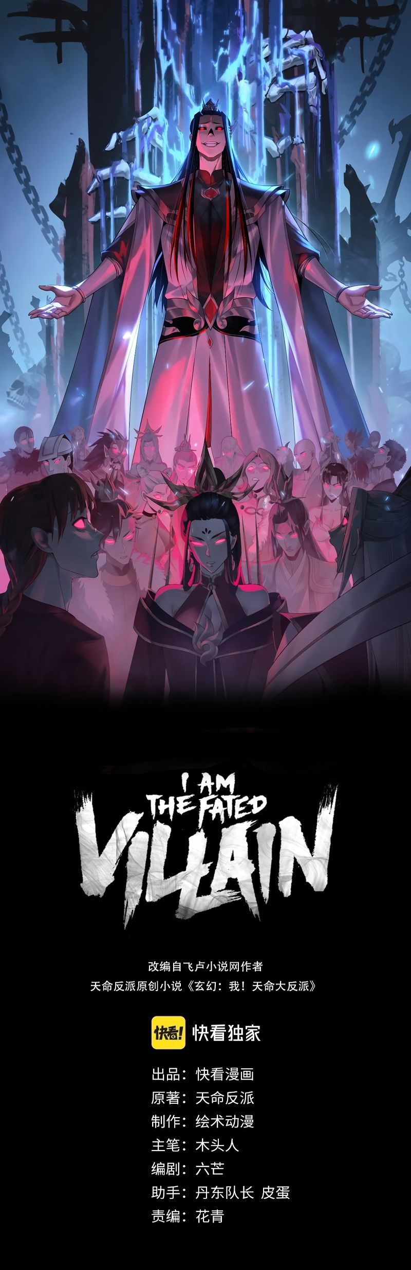 Read I Am The Fated Villain PT Manga Online