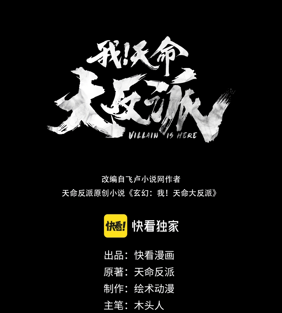 Read I Am The Fated Villain PT Manga Online