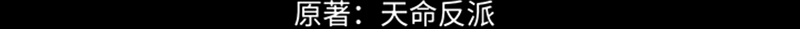 Read I Am The Fated Villain PT Manga Online