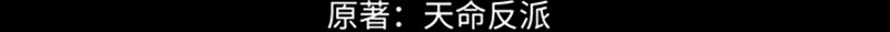 Read I Am The Fated Villain PT Manga Online