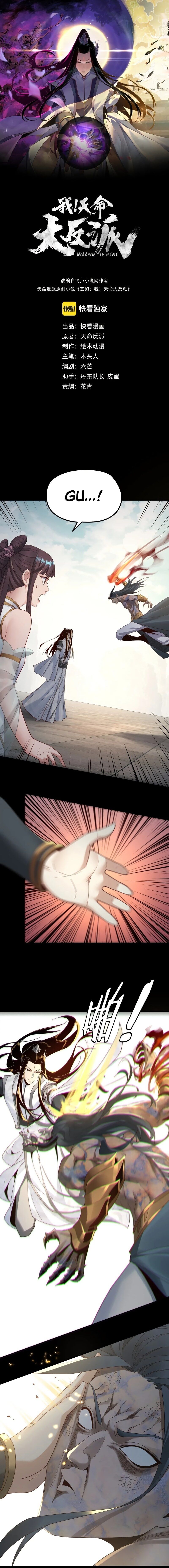 Read I Am The Fated Villain PT Manga Online