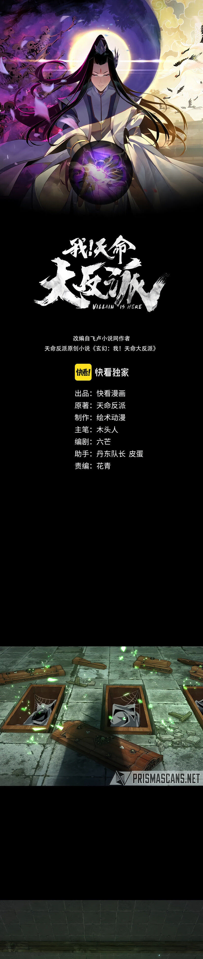 Read I Am The Fated Villain PT Manga Online
