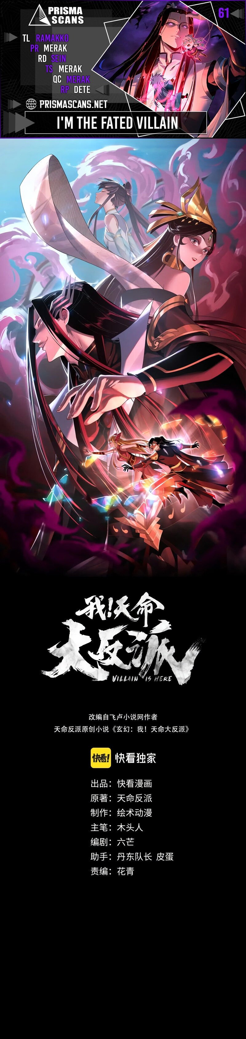 Read I Am The Fated Villain PT Manga Online