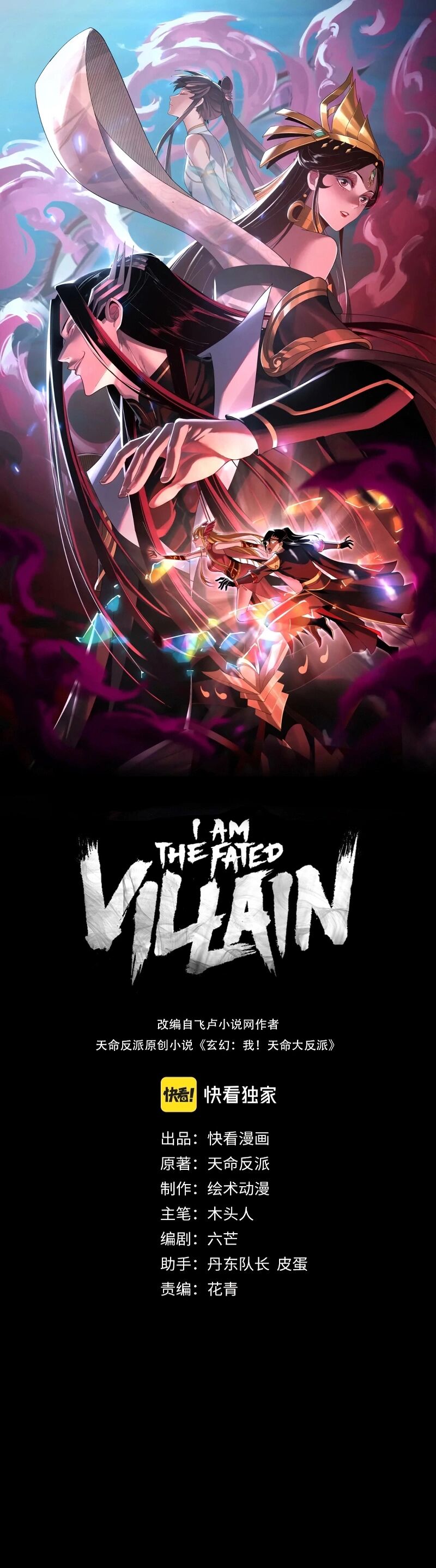 Read I Am The Fated Villain PT Manga Online