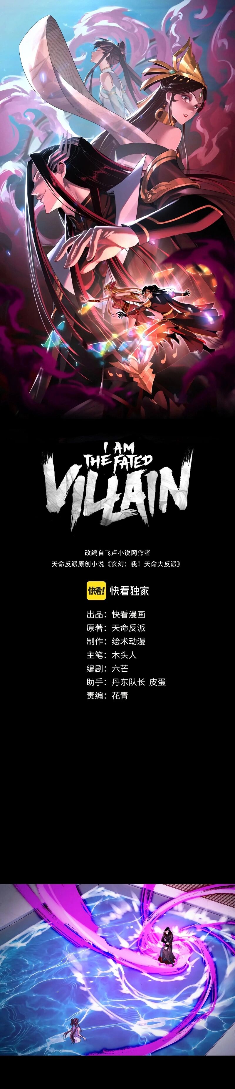 Read I Am The Fated Villain PT Manga Online