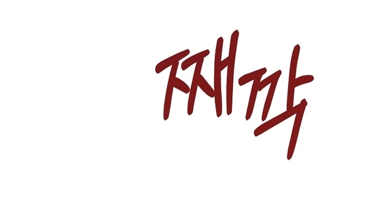 Read I Became The Villain The Hero Is Obsessed With PT Manga Online