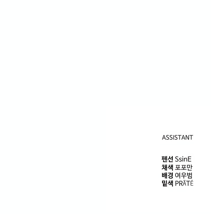 Read I Became the Tyrant of a Defence Game PT Manga Online