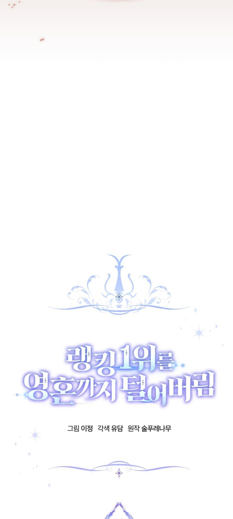 Read I Stole the Number One Ranker’s Soul PT Manga Online