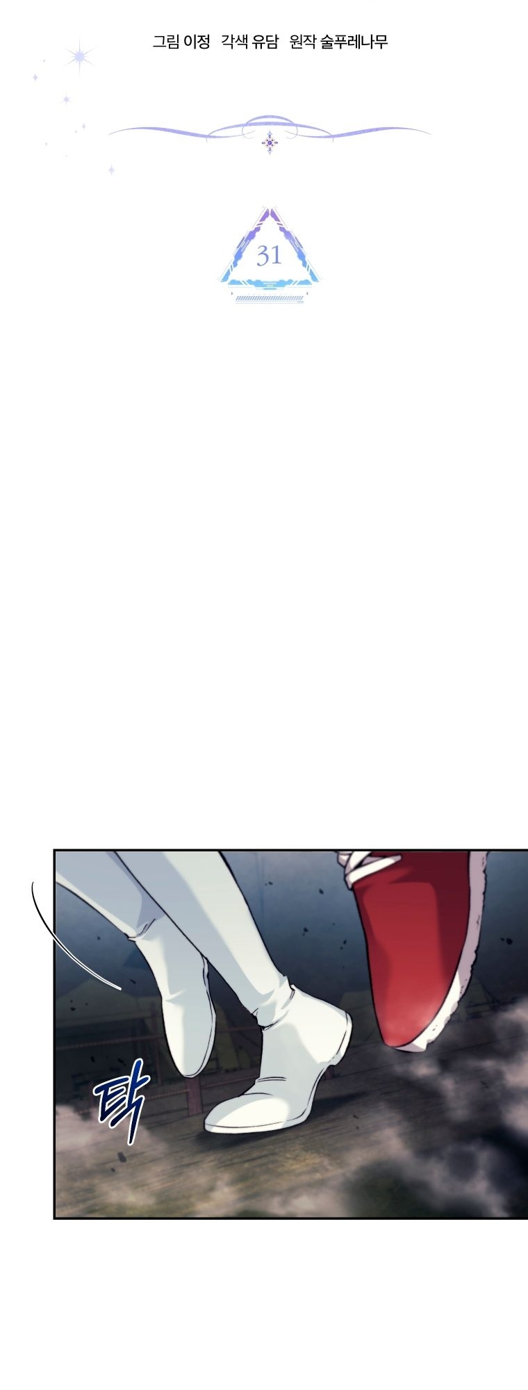 Read I Stole the Number One Ranker’s Soul PT Manga Online