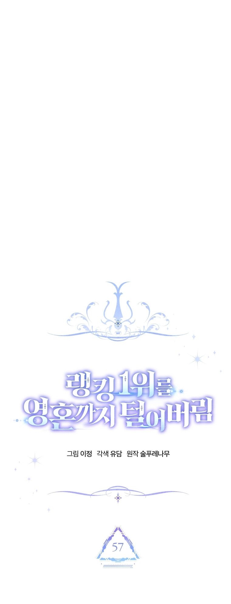 Read I Stole the Number One Ranker’s Soul PT Manga Online