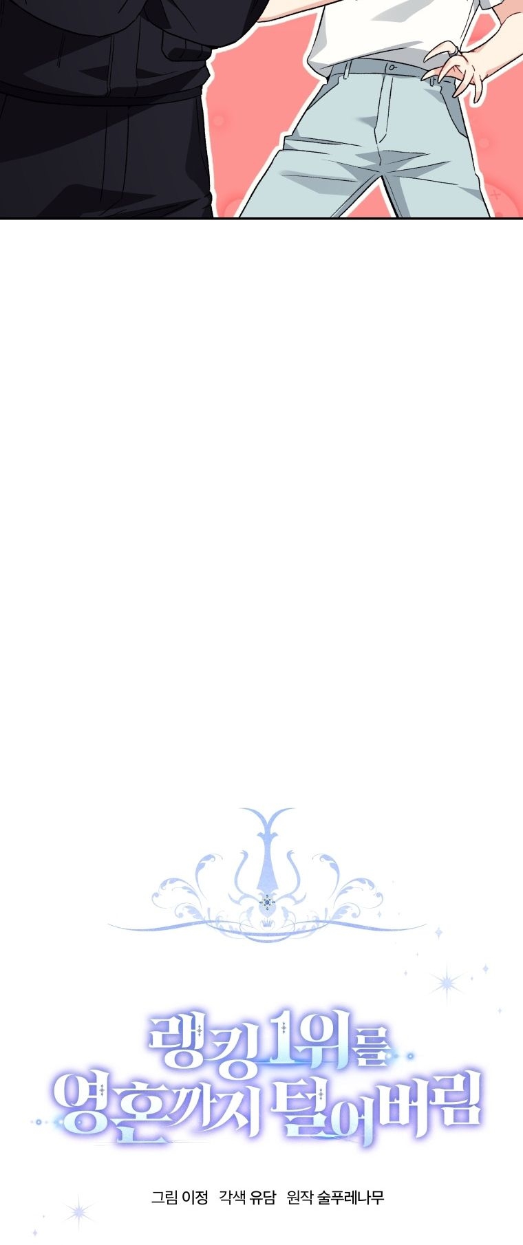 Read I Stole the Number One Ranker’s Soul PT Manga Online
