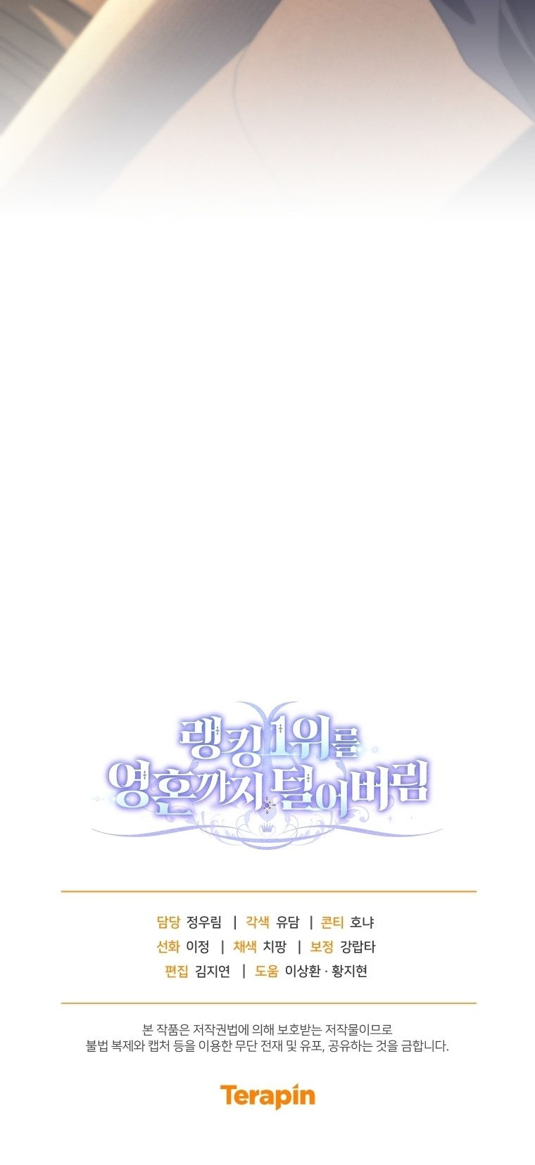 Read I Stole the Number One Ranker’s Soul PT Manga Online