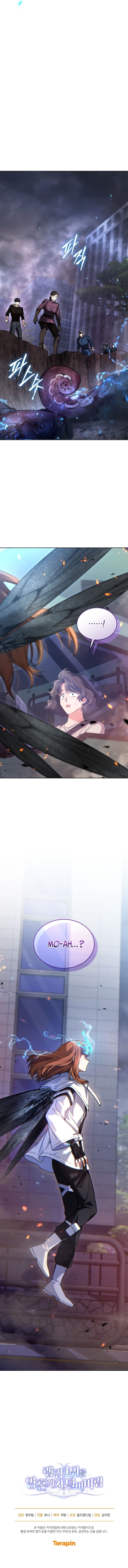 Read I Stole the Number One Ranker’s Soul PT Manga Online