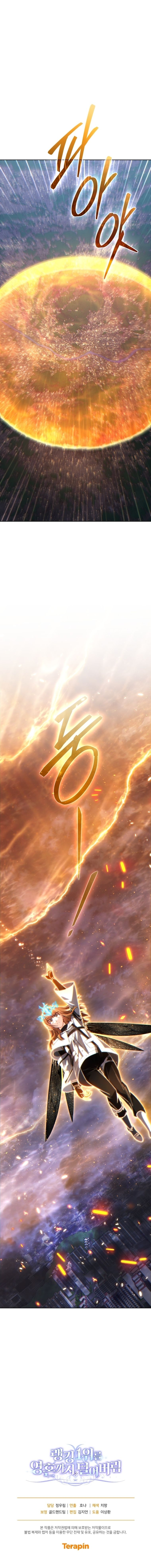 Read I Stole the Number One Ranker’s Soul PT Manga Online