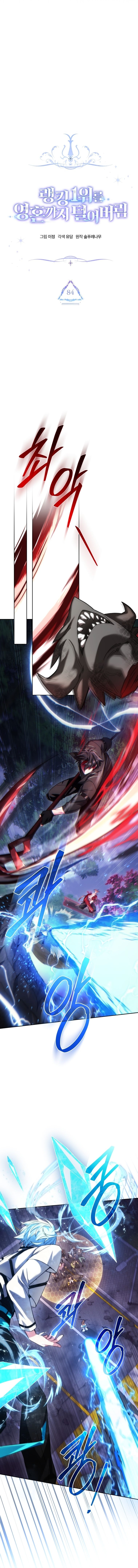 Read I Stole the Number One Ranker’s Soul PT Manga Online