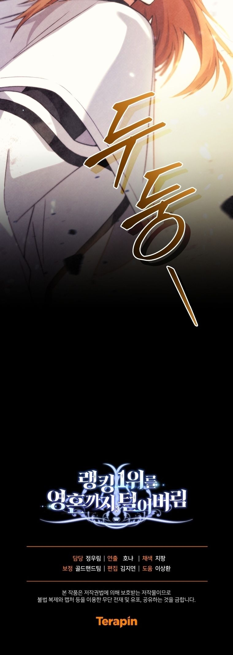 Read I Stole the Number One Ranker’s Soul PT Manga Online