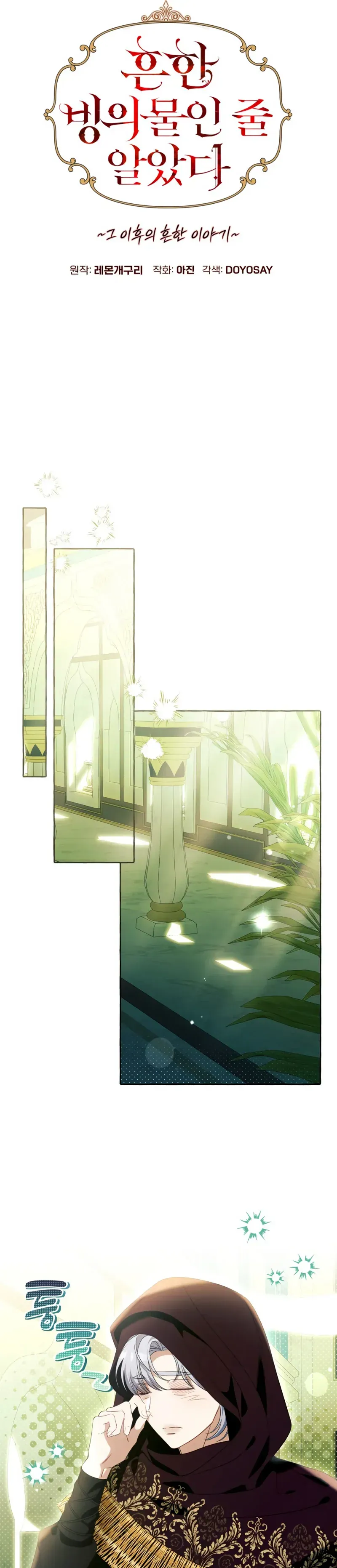 Read I Thought It’s a Common Possession PT Manga Online