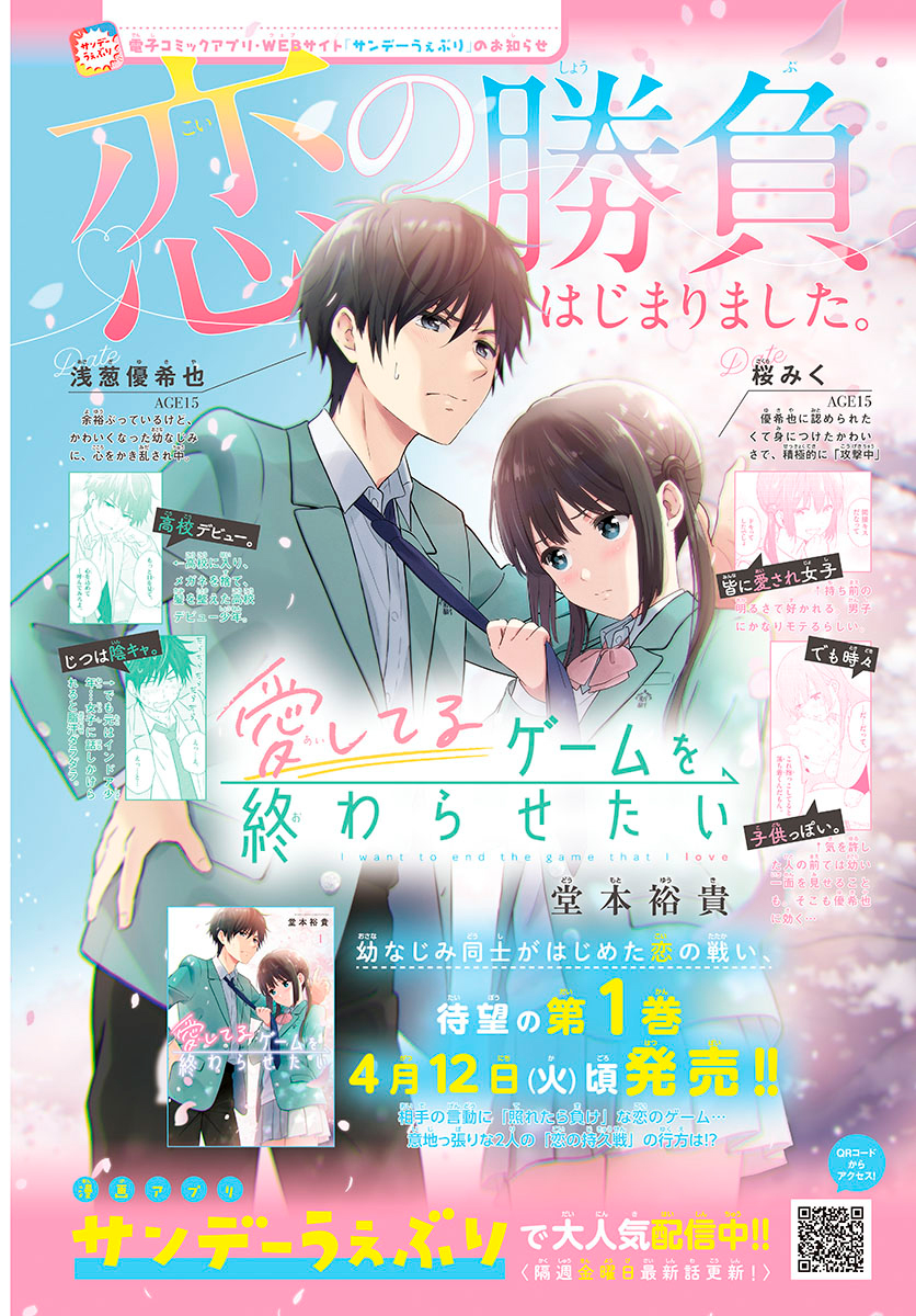 Read I Want to End This Love Game PT Manga Online
