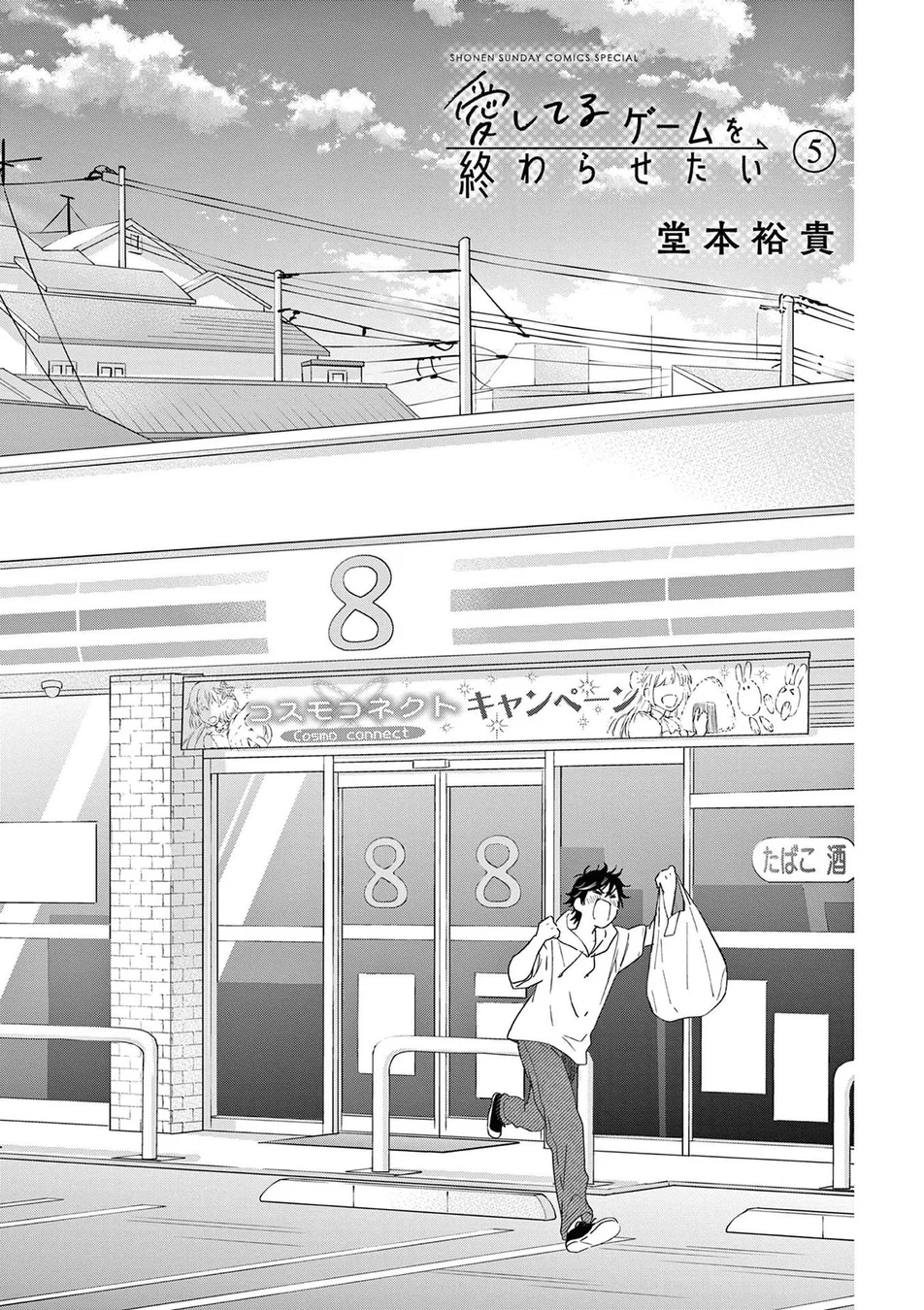 Read I Want to End This Love Game PT Manga Online
