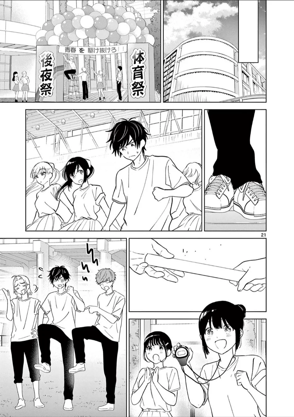 Read I Want to End This Love Game PT Manga Online