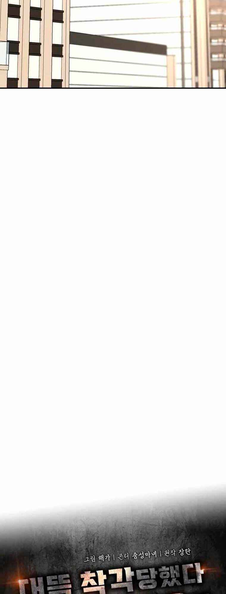 Read I Was Immediately Mistaken for a Monster Genius Actor PT Manga Online