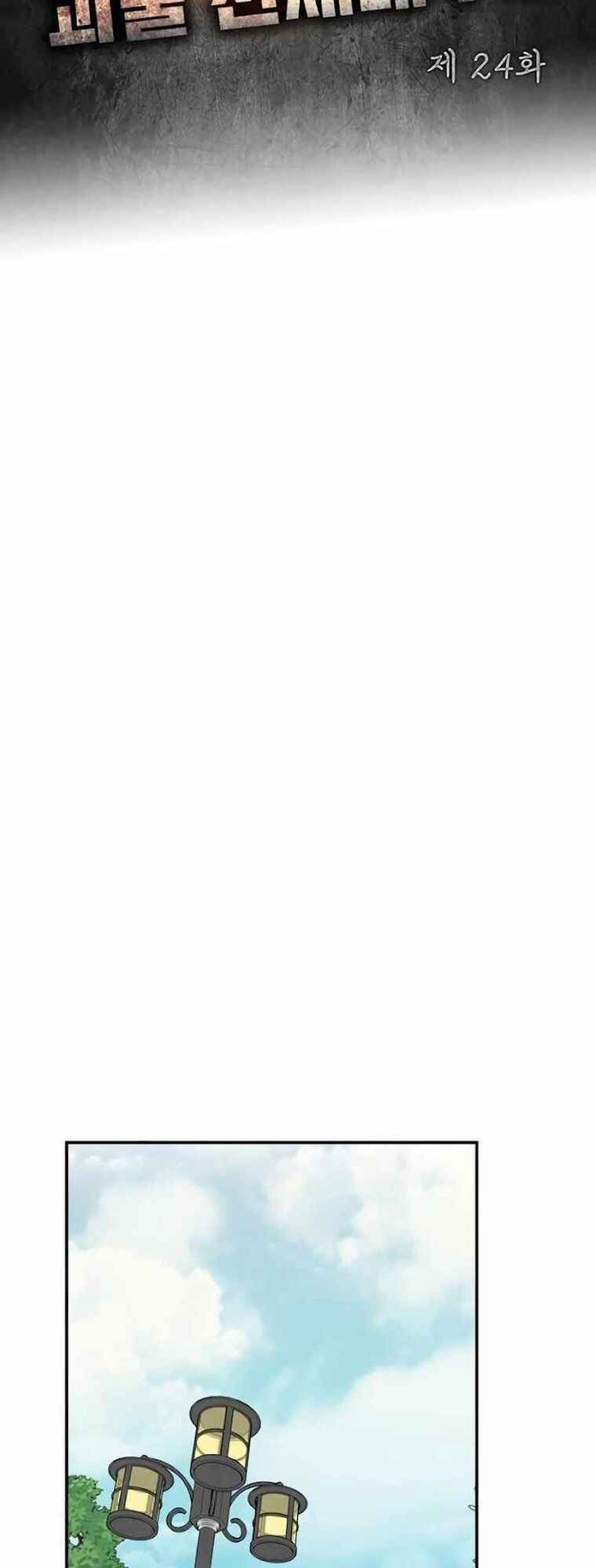 Read I Was Immediately Mistaken for a Monster Genius Actor PT Manga Online