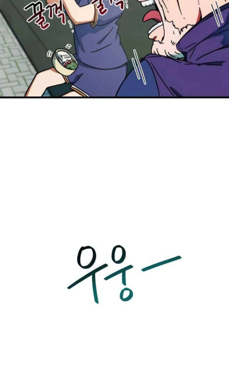 Read I'm Being Mistaken For A Soccer Genius PT Manga Online