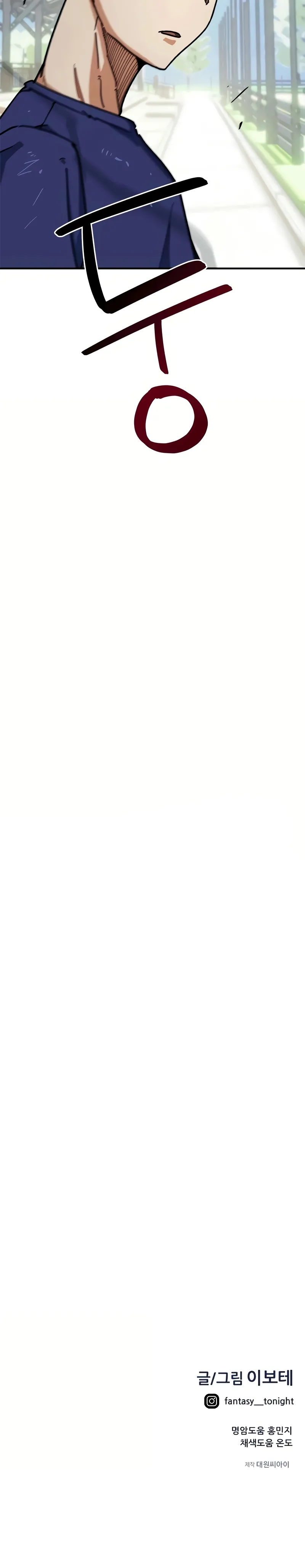Read I'm Being Mistaken For A Soccer Genius PT Manga Online