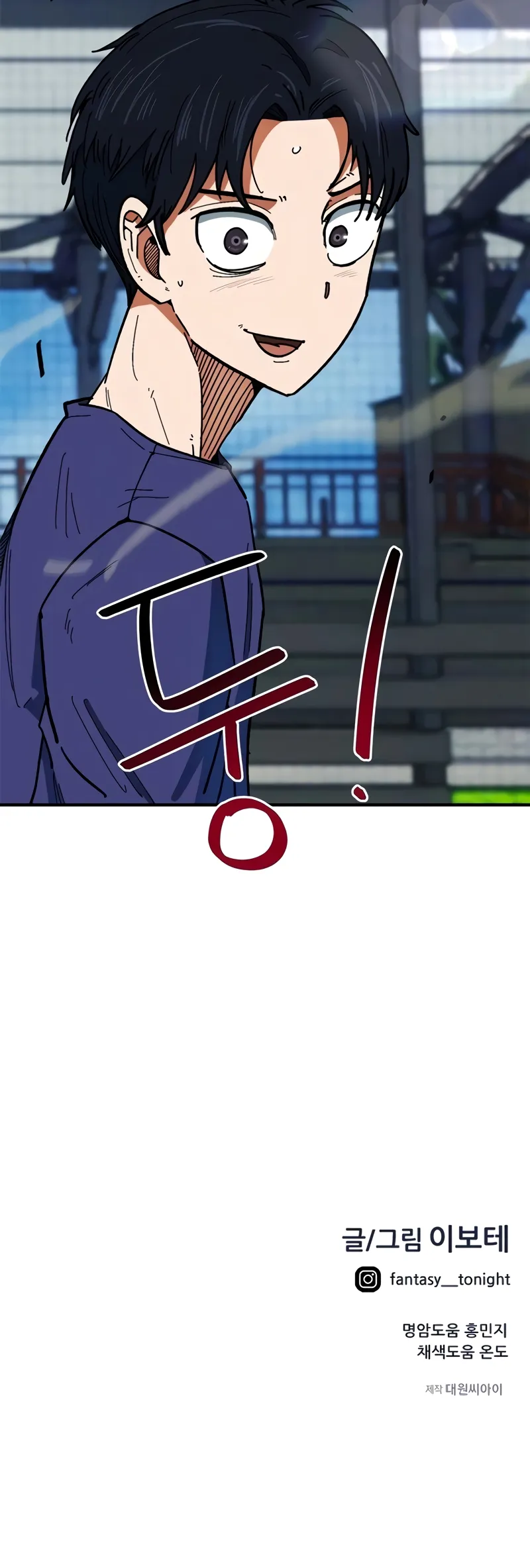 Read I'm Being Mistaken For A Soccer Genius PT Manga Online