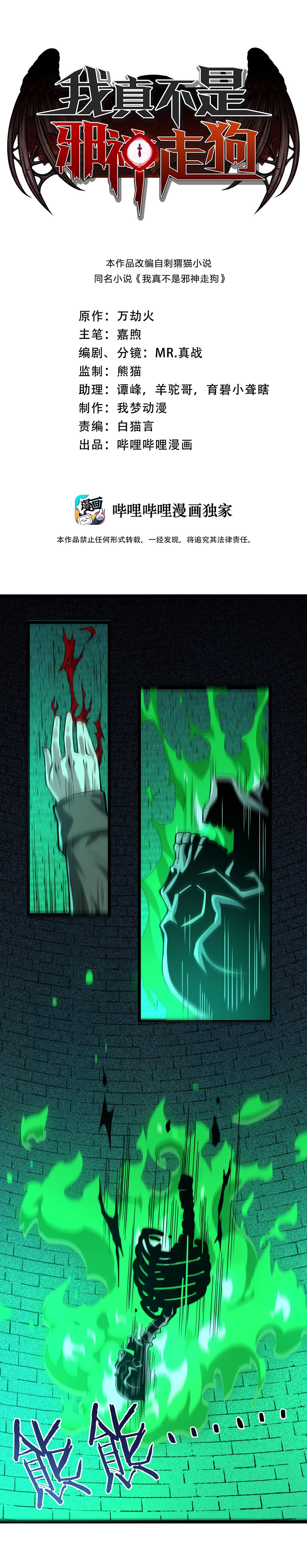 Read I'm Really Not the Demon God's Lackey PT Manga Online