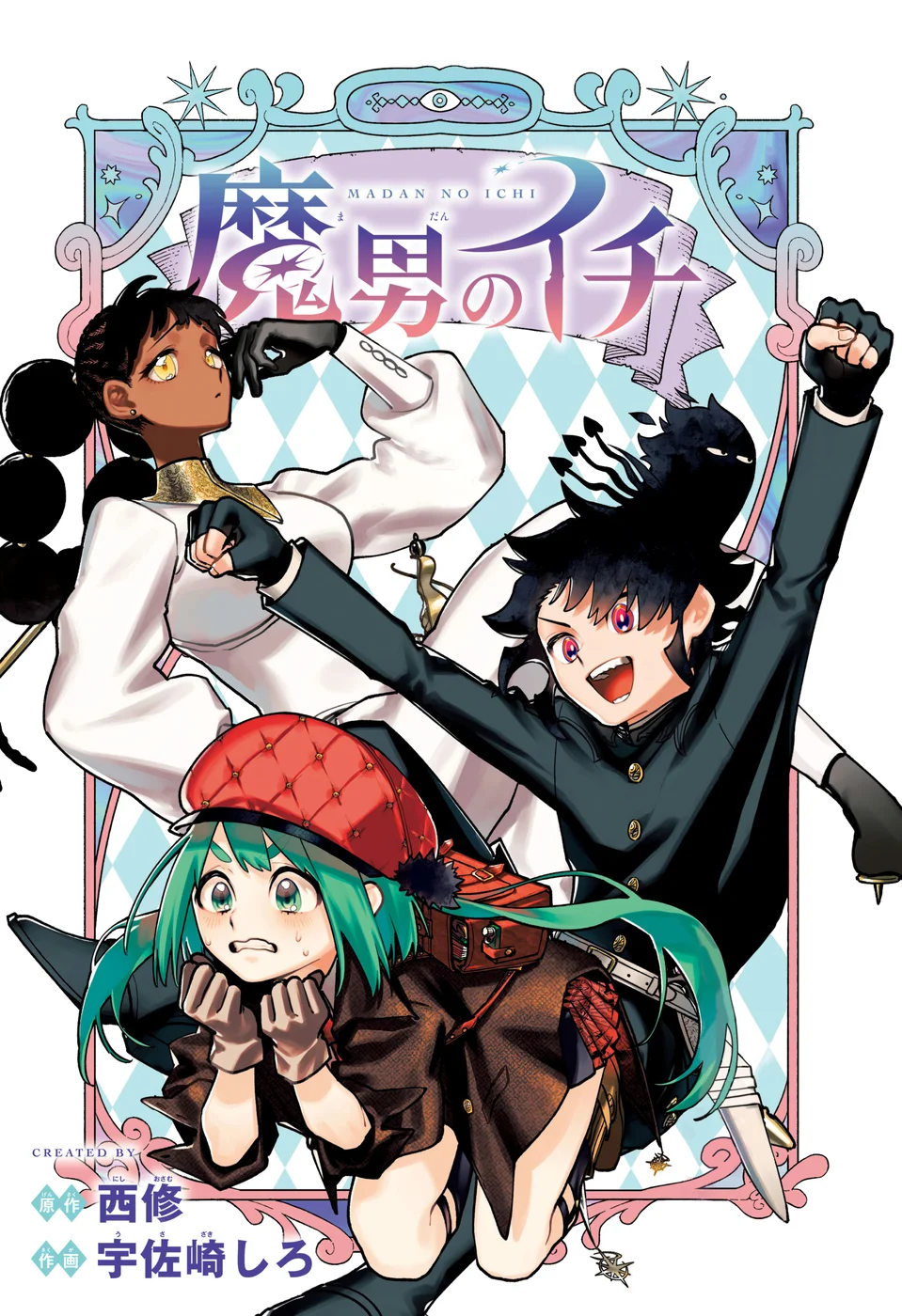 Read Ichi the Witch PT Manga Online