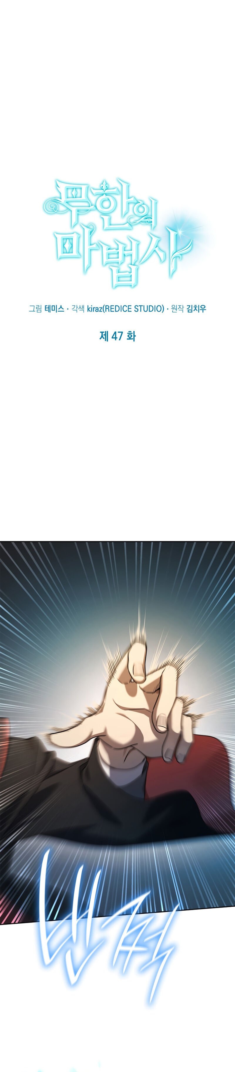 Read Infinite Mage PT Manga Online