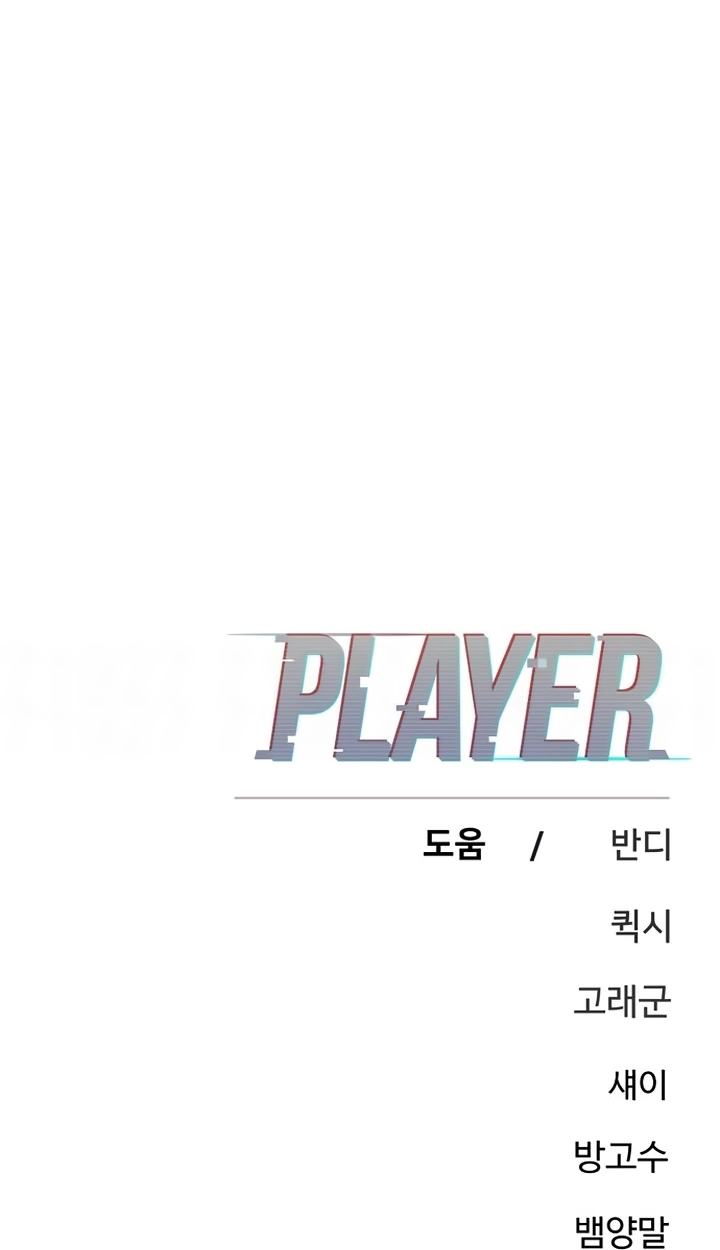 Read Jogador PT Manga Online