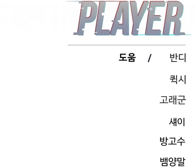 Read Jogador PT Manga Online