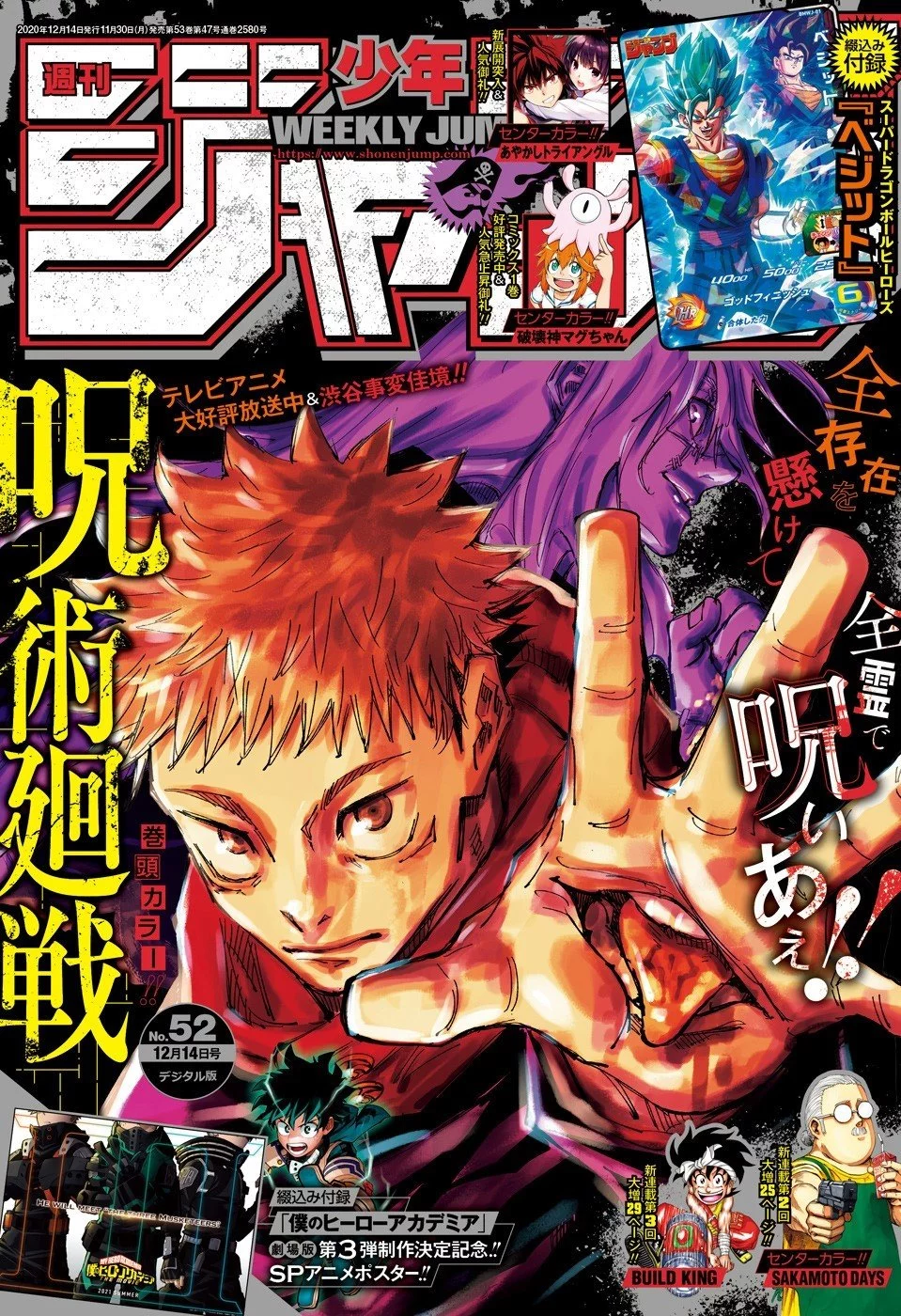 Read Jujutsu Kaisen PT Manga Online