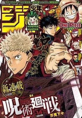 Read Jujutsu Kaisen PT Manga Online